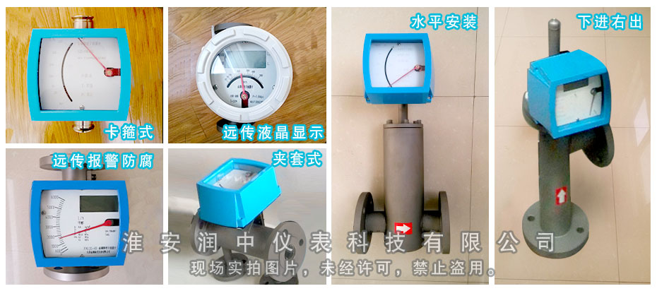 安裝金屬管浮子流量計(jì)時(shí)，如何判斷流體的流向？