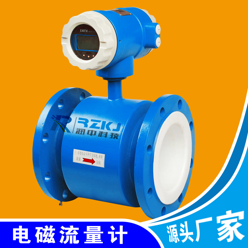 電磁流量計(jì)基本介紹