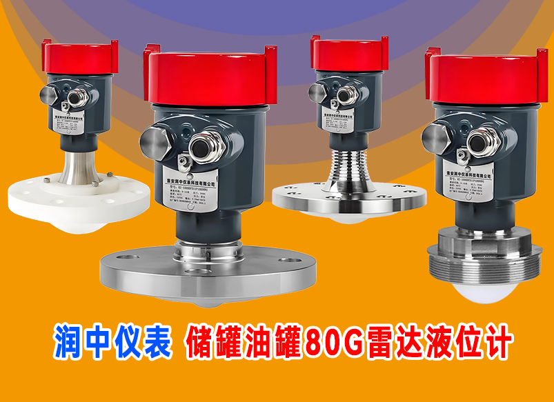 雷達(dá)液位計(jì)的測(cè)量范圍與阻尼的關(guān)系