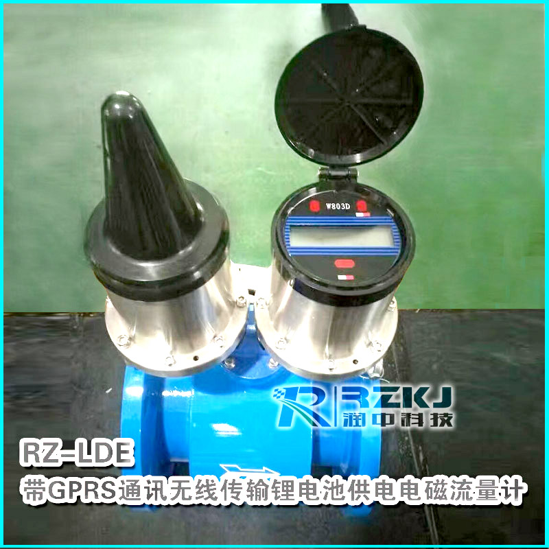 帶GPRS通訊無線傳輸電磁流量計(jì)