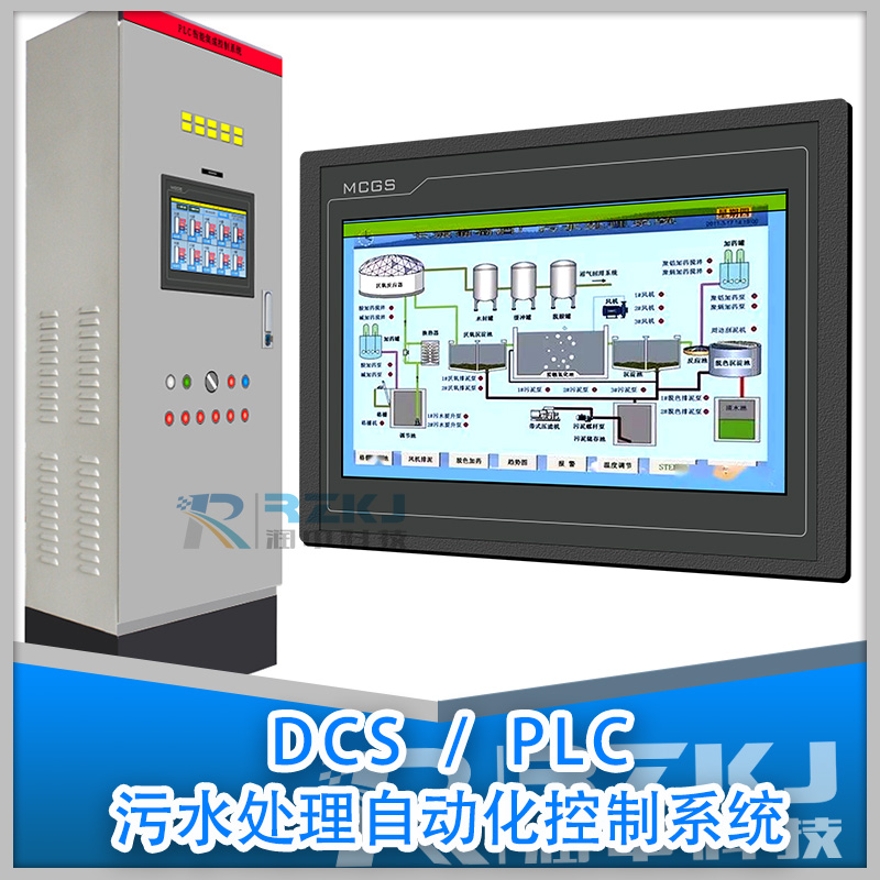 PLC污水處理自動(dòng)化控制系統(tǒng)