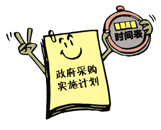 國務(wù)院發(fā)布采購目錄