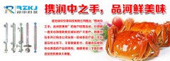 潤(rùn)中儀表科技開(kāi)展“攜潤(rùn)中之手，品河鮮美味”的客戶(hù)回饋活動(dòng)