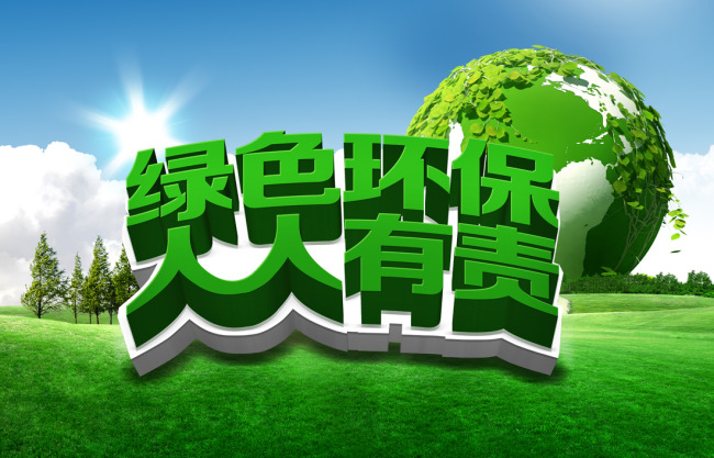 環(huán)境監(jiān)測