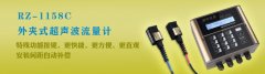 管道流體介質(zhì)性質(zhì)對于超聲波流量計的影響及儀表相關(guān)防護(hù)等級說明