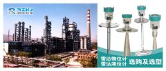 智能雷達液位計在重油罐液位計量上的應(yīng)用案例分析