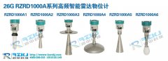 火力發(fā)電廠生產中常見的幾種物位計在實際應用比較