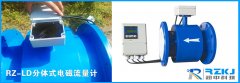 簡要介紹分體式電磁流量計的使用注意事項及故障處理