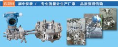 淺析影響煤氣孔板流量計精確度的因素及應(yīng)對策略
