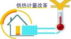 供熱計(jì)量的全面改革將推動熱計(jì)量儀表產(chǎn)業(yè)快速發(fā)展