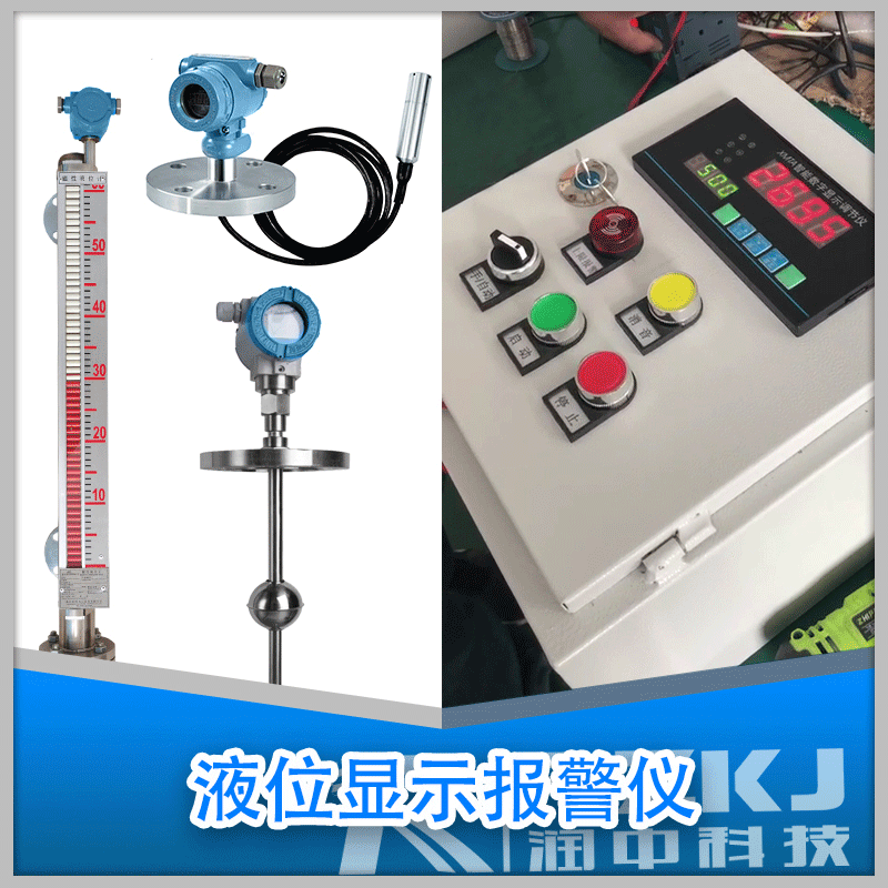 有機(jī)化學(xué)溶劑|酸堿腐蝕性液位顯示報警儀(器)