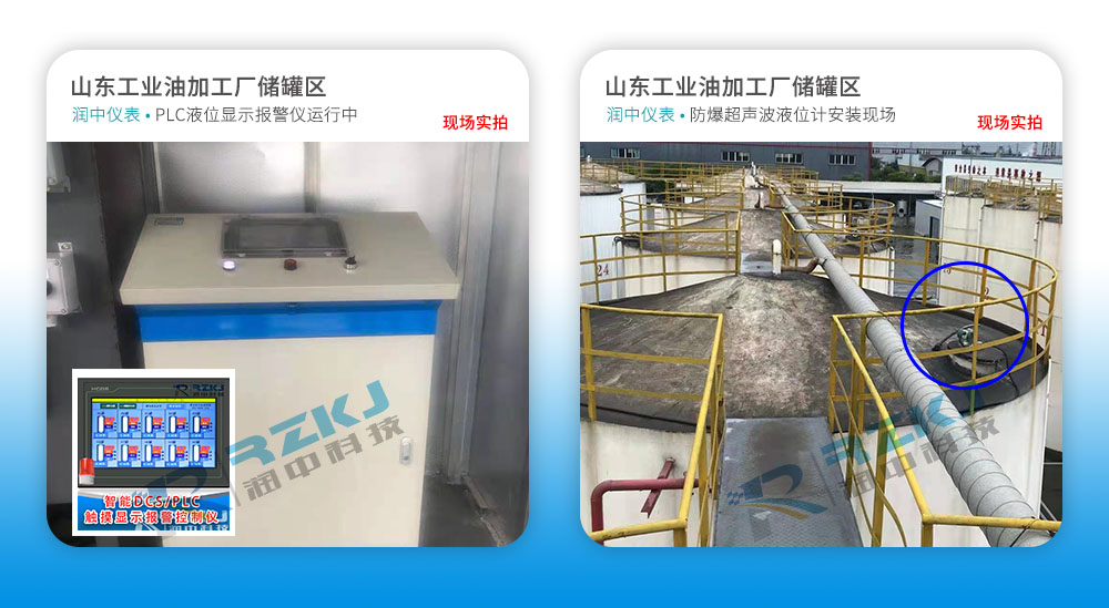 油庫(kù)油罐顯示報(bào)警儀
